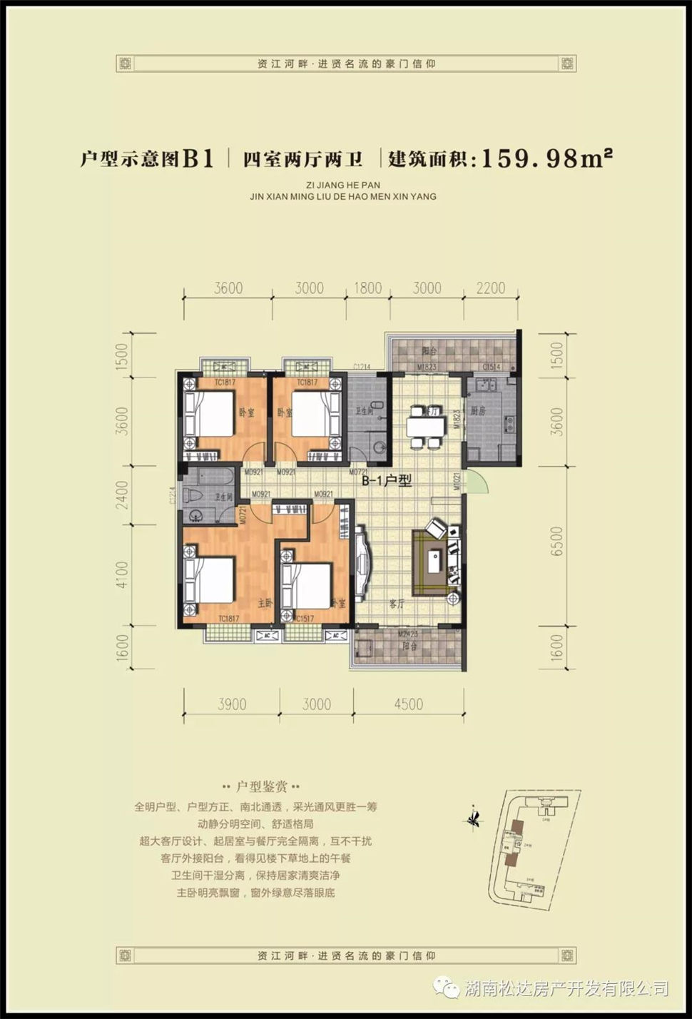 松达雅苑—新化一中校门口,瞰江豪宅,10月28日,盛妆启幕!